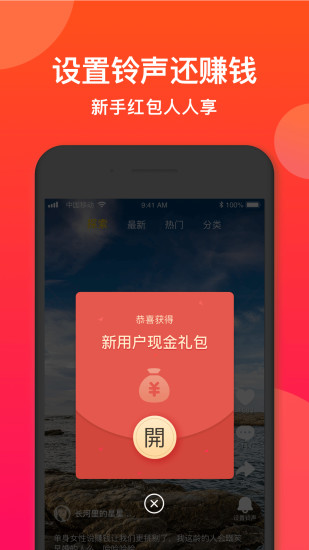 微铃正式版下载_微铃2025最新版