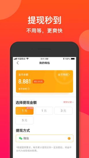 微铃正式版下载_微铃2025最新版