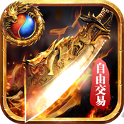 傲世九重天超V版APP下载_傲世九重天超V版全新2025版