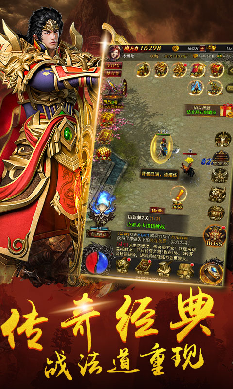 傲世九重天超V版APP下载_傲世九重天超V版全新2025版