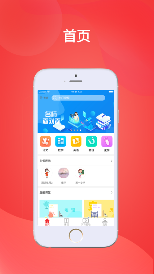 华e课堂免费下载_华e课堂最新版2025下载