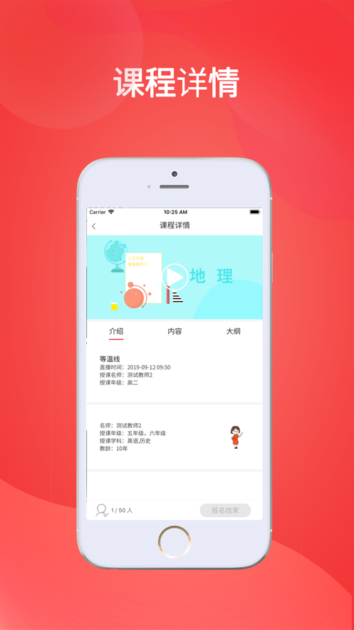 华e课堂免费下载_华e课堂最新版2025下载