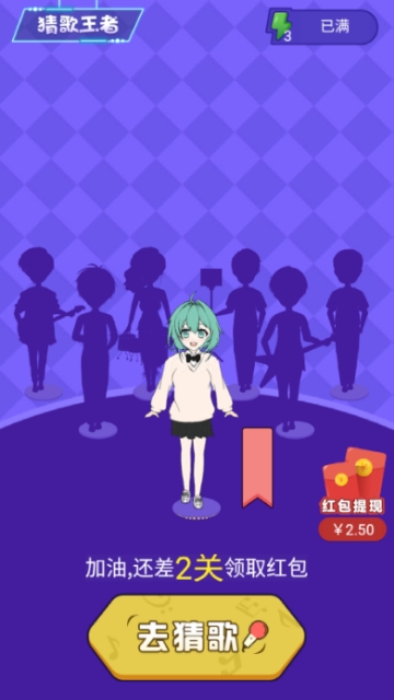 最强猜歌提现版下载安装_最强猜歌提现版手机端