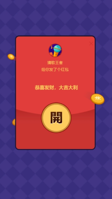 最强猜歌提现版下载安装_最强猜歌提现版手机端