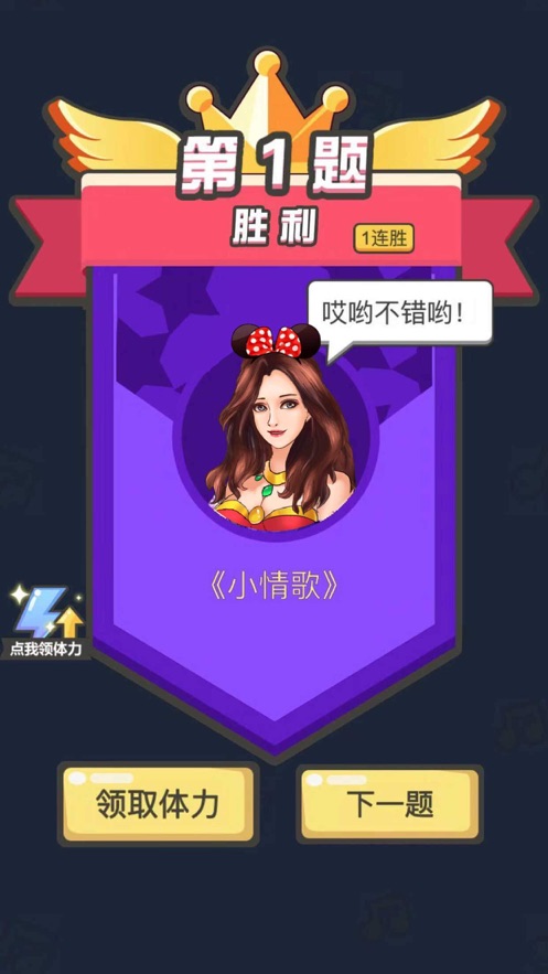 最强猜歌提现版下载安装_最强猜歌提现版手机端