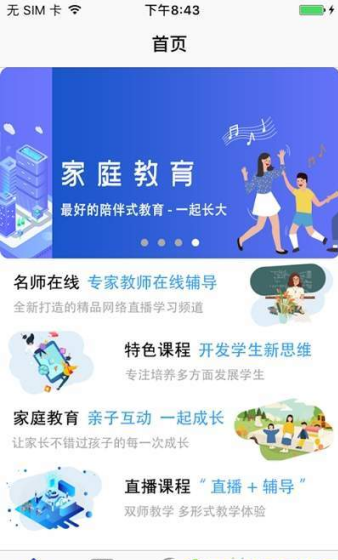小燕云教育手机版下载_小燕云教育2025最新版