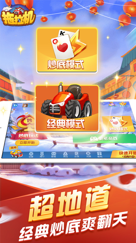 升级拖拉机单机版2025最新手游下载_升级拖拉机单机版手机版