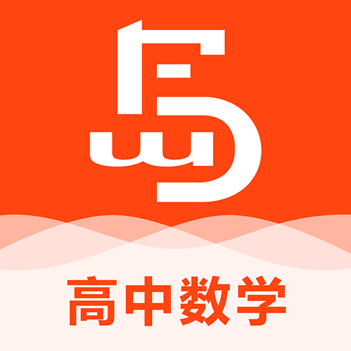 高中数学费曼岛中文版下