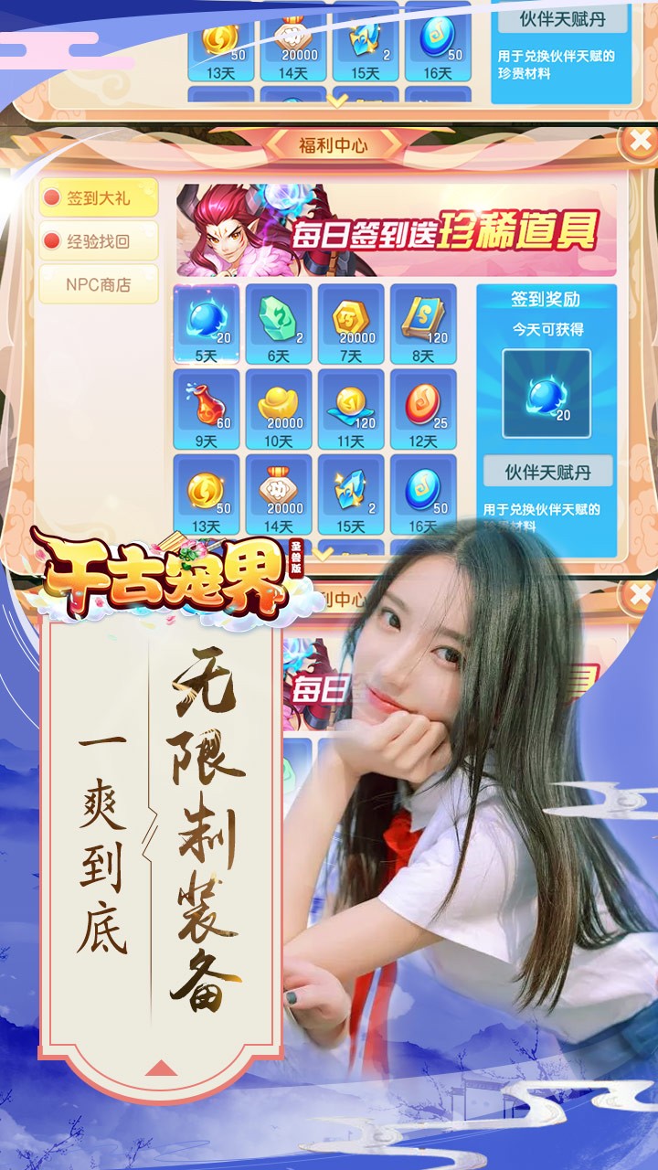 千古宠界手游果盘版下载手机版_千古宠界手游果盘版app最新官方版