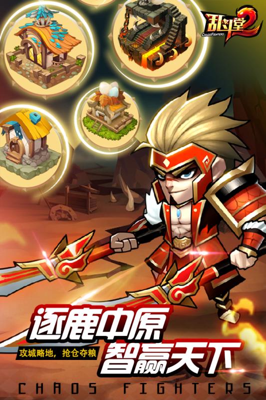 乱斗堂2兑换码版app最新官方版下载_乱斗堂2兑换码版安卓App