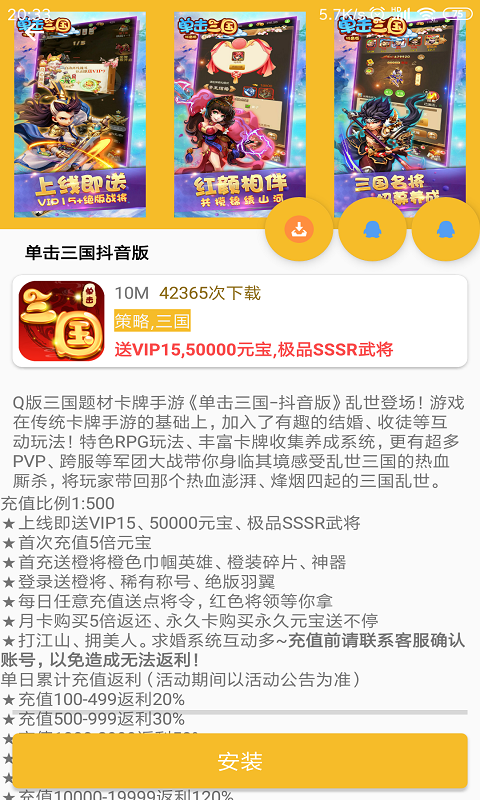 游戏盒GM版纯净版下载_游戏盒GM版最新版本