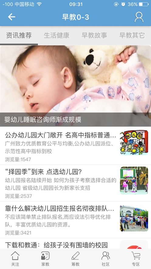 和教通2025最新版下载_和教通官方版下载