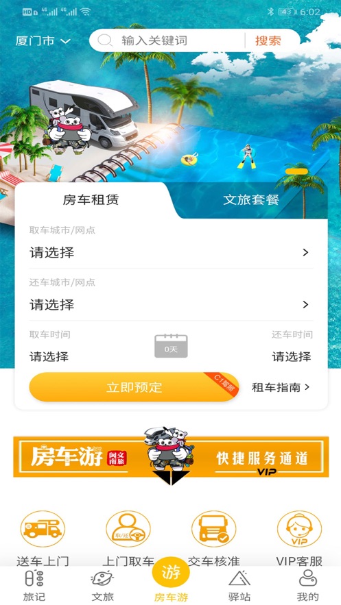 和教通2025最新版下载_和教通官方版下载