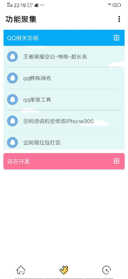 铭云工具箱