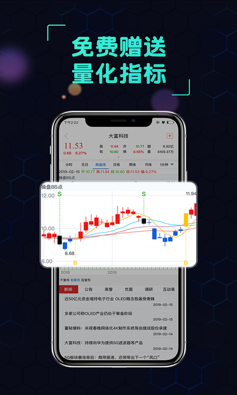 今日自选股最新版本下载_今日自选股最新版下载