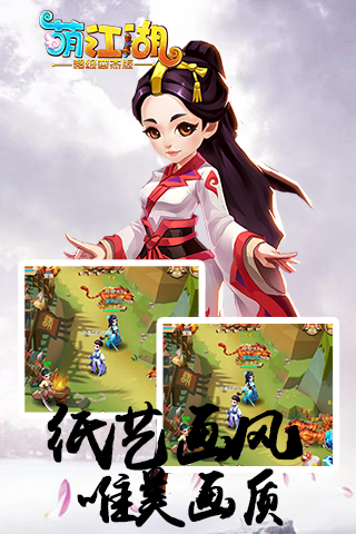 江湖超变版