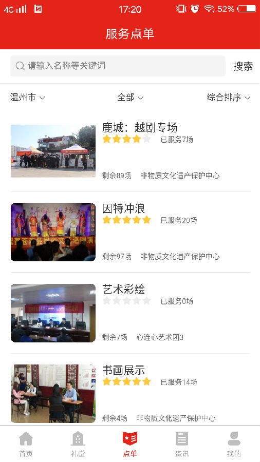 宣传嘉新版手机端_宣传嘉官方版下载