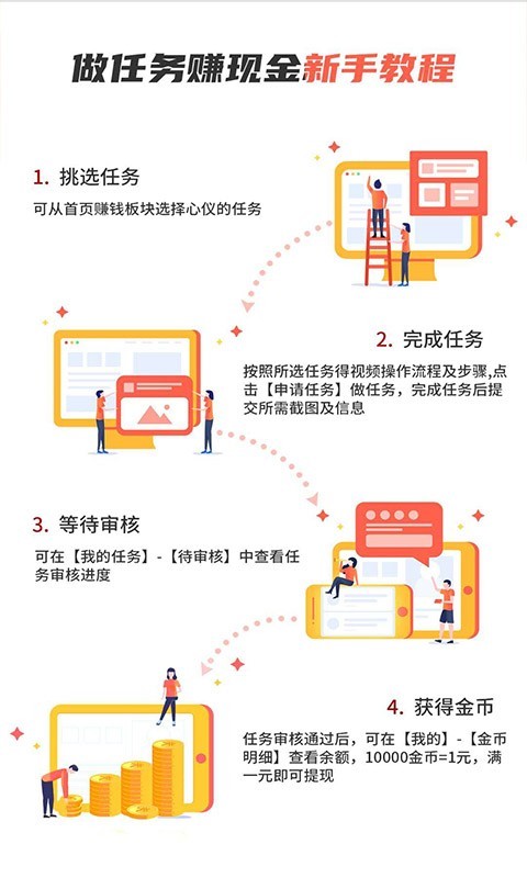 聚赚钱