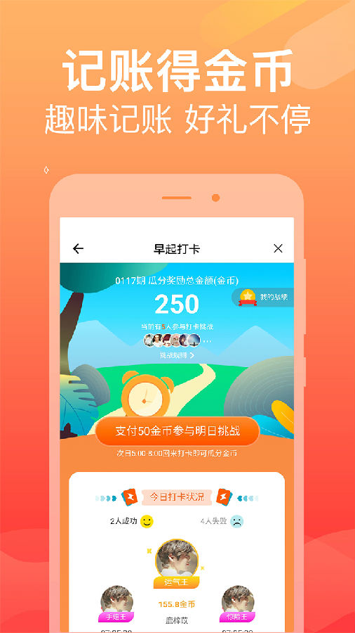 天天记账本手机版下载_天天记账本2025最新版