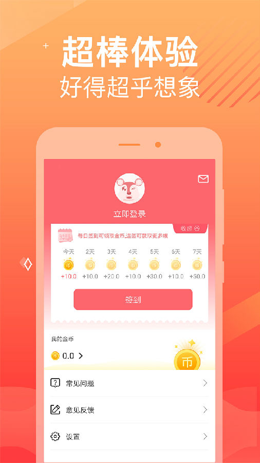 天天记账本手机版下载_天天记账本2025最新版