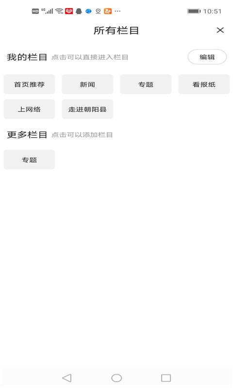 掌上朝阳安卓App下载_掌上朝阳APP下载安装