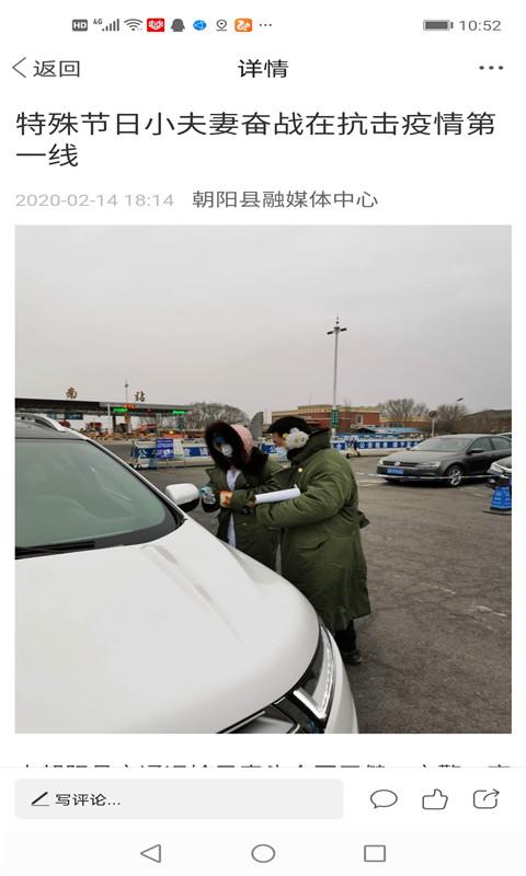 掌上朝阳安卓App下载_掌上朝阳APP下载安装