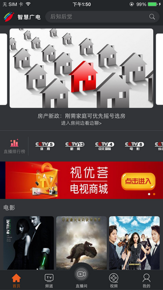 四川云教育平台下载云课堂
