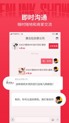 音领秀安卓版下载_音领秀手机版