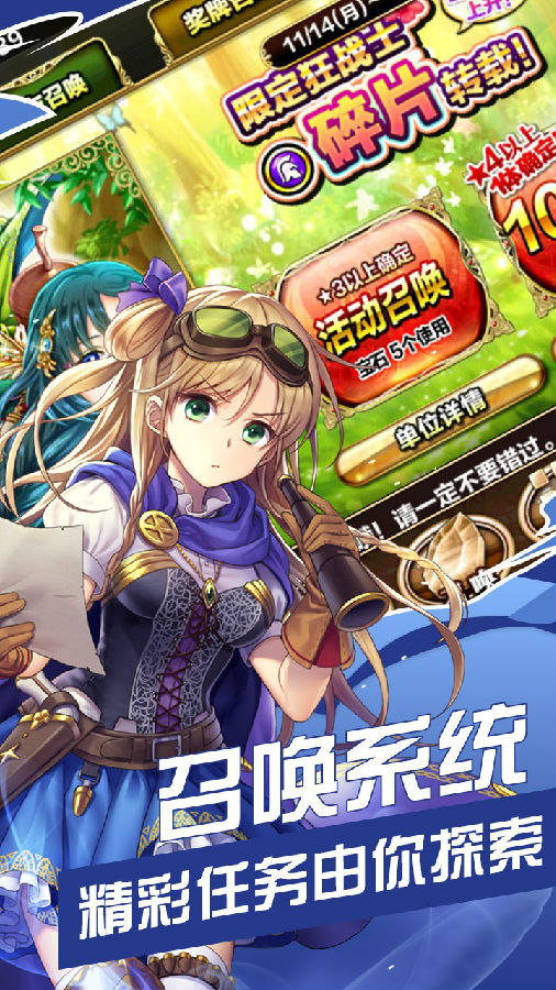 次元星姬满v版
