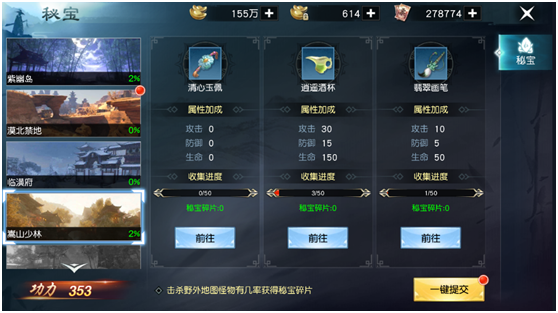 惊鸿传说BT版