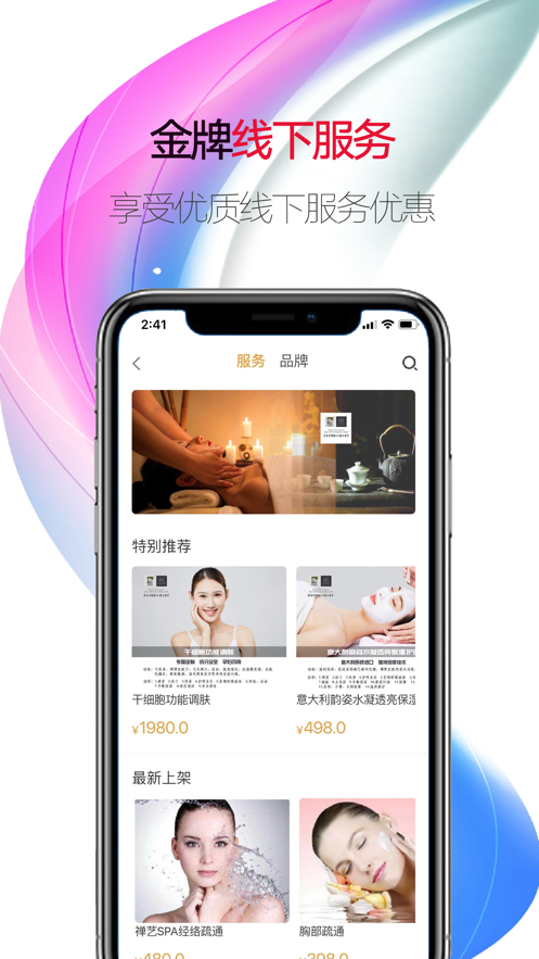 私界最新版本下载_私界APP下载