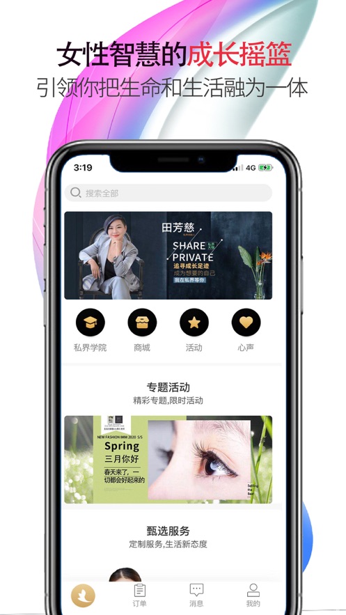私界最新版本下载_私界APP下载