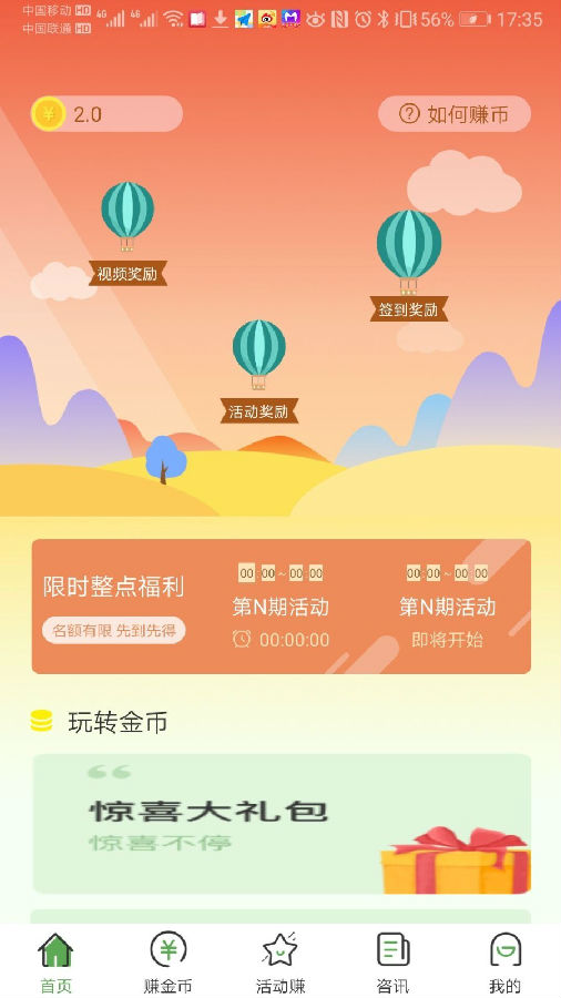 趣多多挣钱免费版下载_趣多多挣钱安卓App