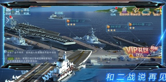 超级舰队果盘版