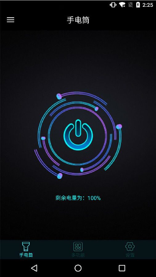 手机灯光特效大师下载最新版本2025_手机灯光特效大师最新版2025下载