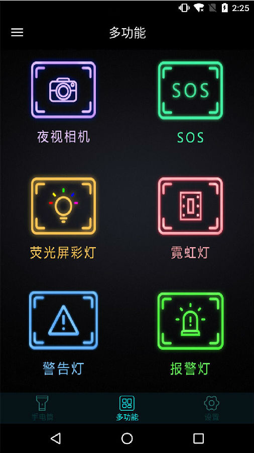 手机灯光特效大师下载最新版本2025_手机灯光特效大师最新版2025下载