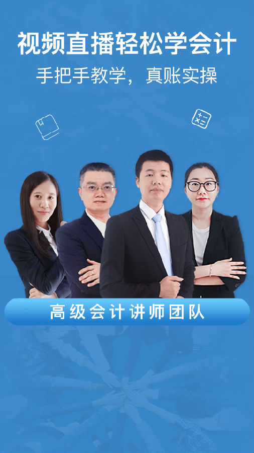 学乐佳会计免费下载_学乐佳会计最新官网下载