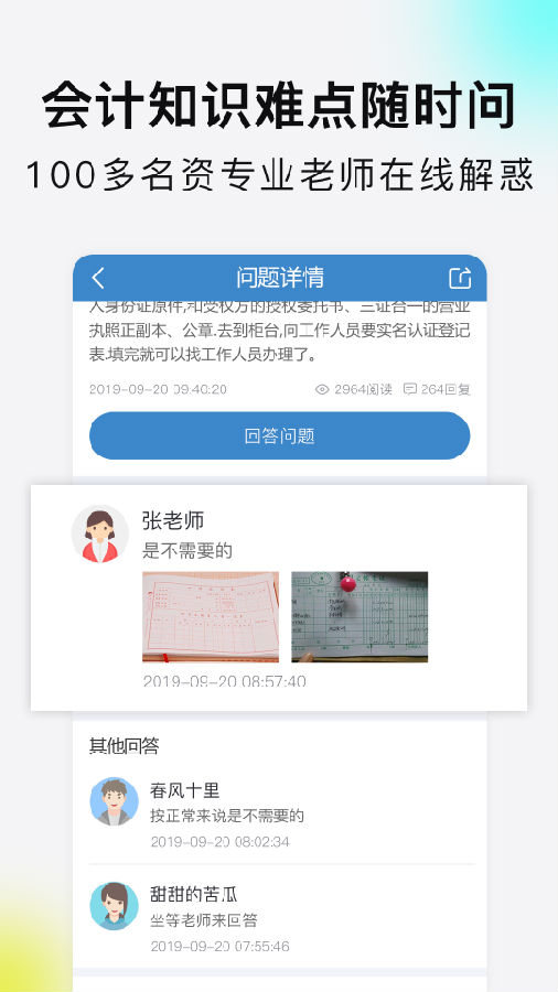 学乐佳会计免费下载_学乐佳会计最新官网下载