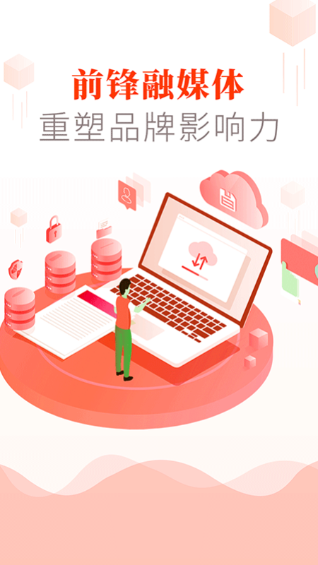 前锋发布安卓App下载_前锋发布纯净版下载