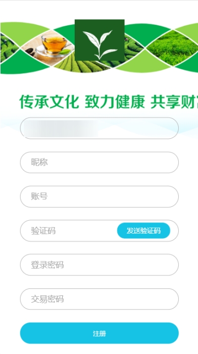 云种茶app