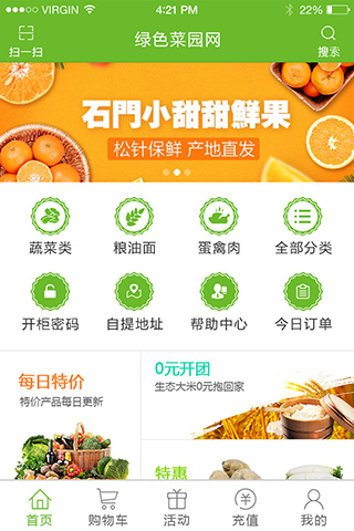 绿色菜园网手机端_绿色菜园网正式版下载