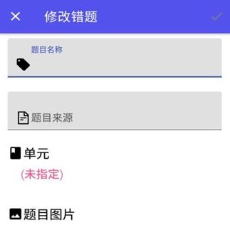错题汇