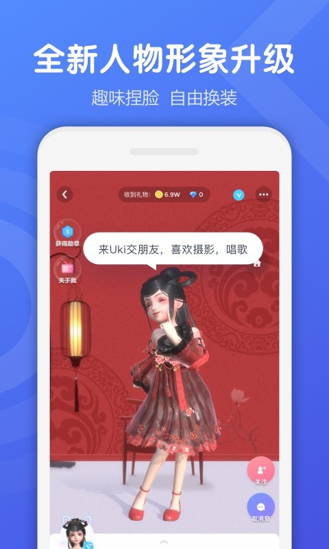 Uki社交下载安装_Uki社交官方免费下载