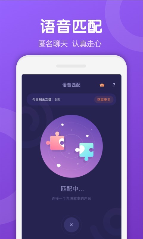 Uki社交下载安装_Uki社交官方免费下载