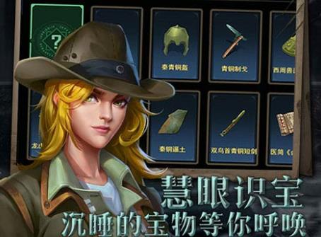 寻宝英雄测试服