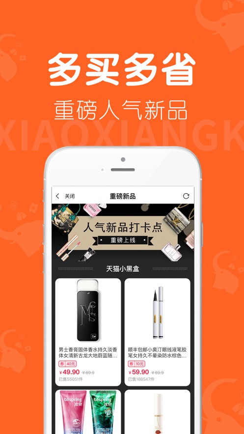 小象快爆APP下载_小象快爆2025最新手机版下载