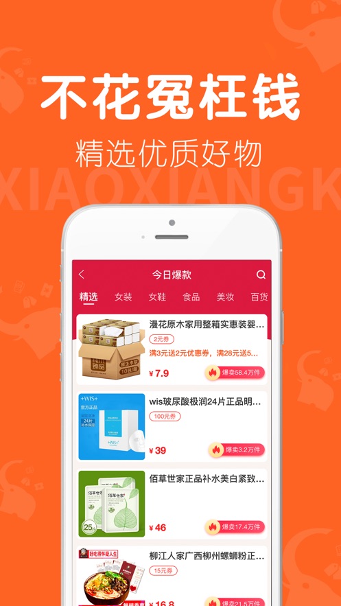 小象快爆APP下载_小象快爆2025最新手机版下载