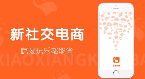 小象快爆app