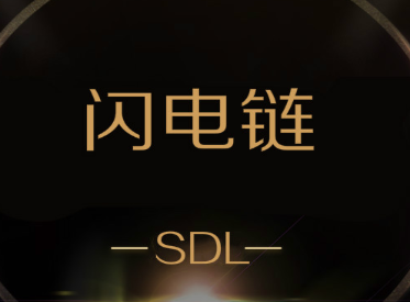闪电链app