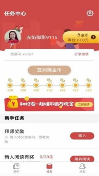 尤尤米红包版